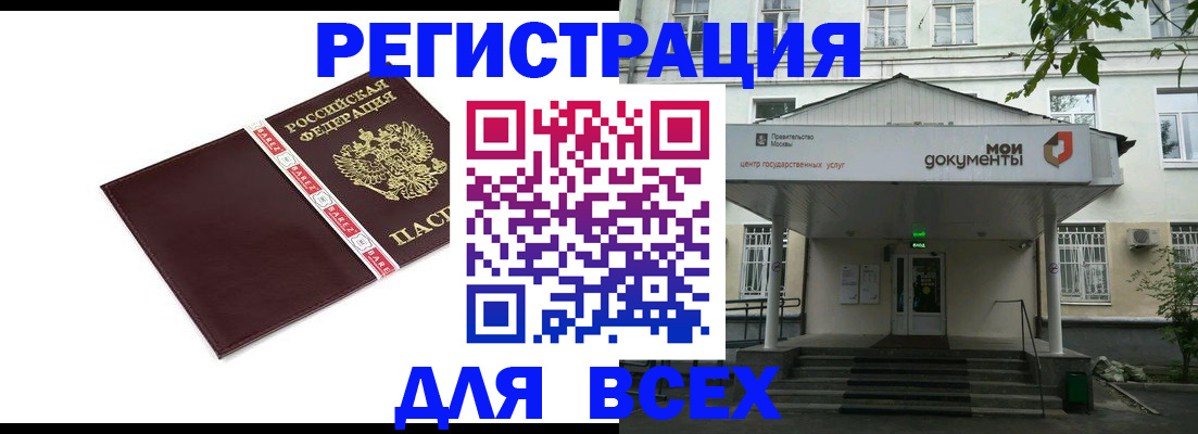 прописка паспорт в Абазе