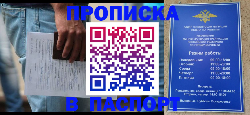 миграционный учет в Абазе