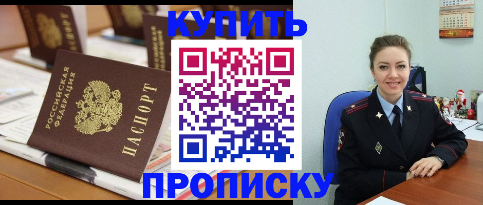 прописка гарантия в Абазе