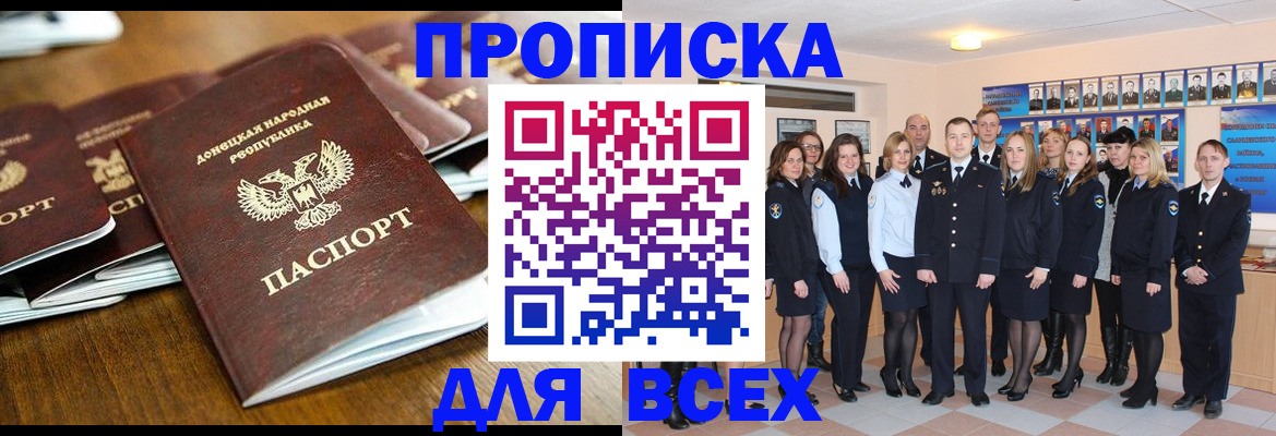 прописка поиск в Абазе