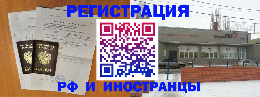 купить прописку в Абазе